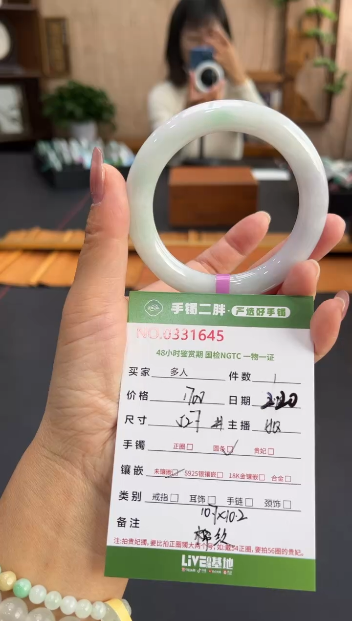 【闪购商品】翡翠手镯（圆镯）未镶嵌多人