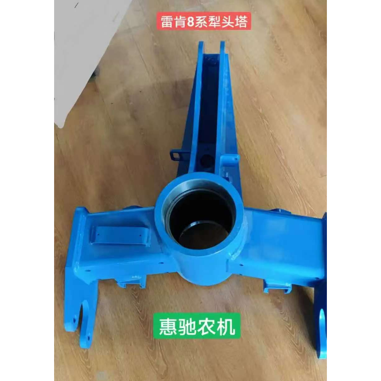 犁头塔8系雷肯液压翻转犁通用配件（T3）L433 7510
