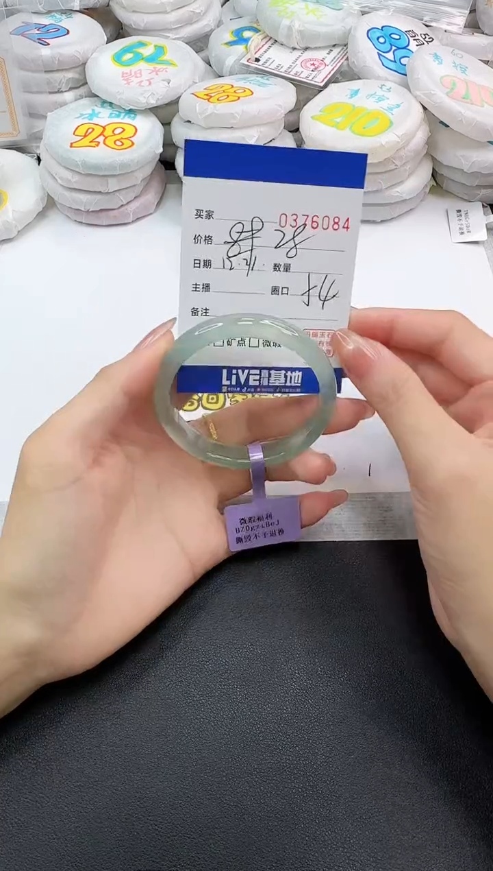 手镯玛瑙/玉髓未镶嵌6084