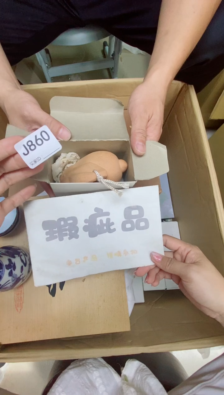 瓷片事***?J860默认微瑕，谨慎参拍