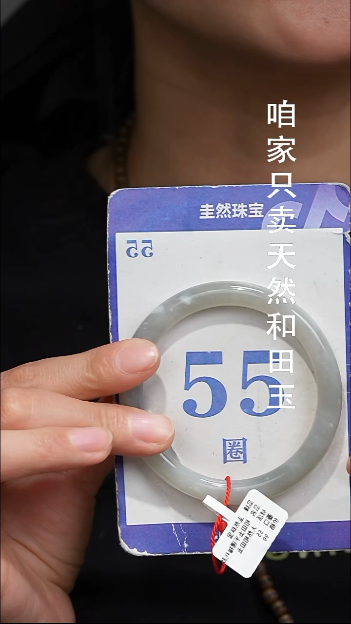 未镶嵌手镯和田玉85