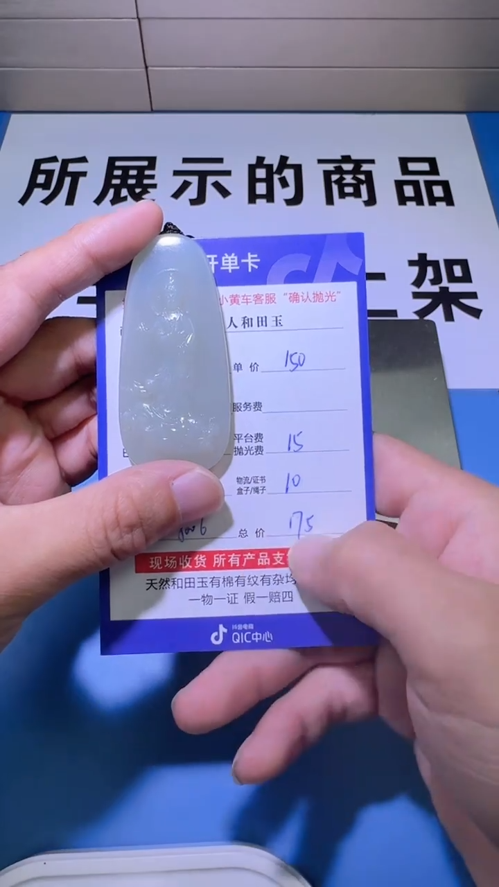 【闪购商品】和田玉挂件未镶嵌8006