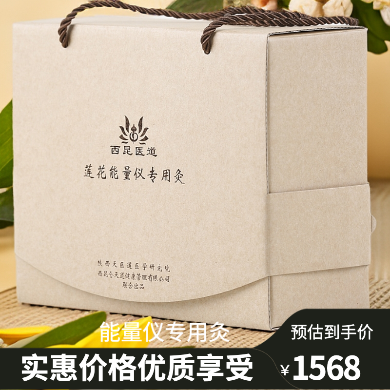 【特价款】西昆医道酒店莲花灸凳专用艾20*40mm