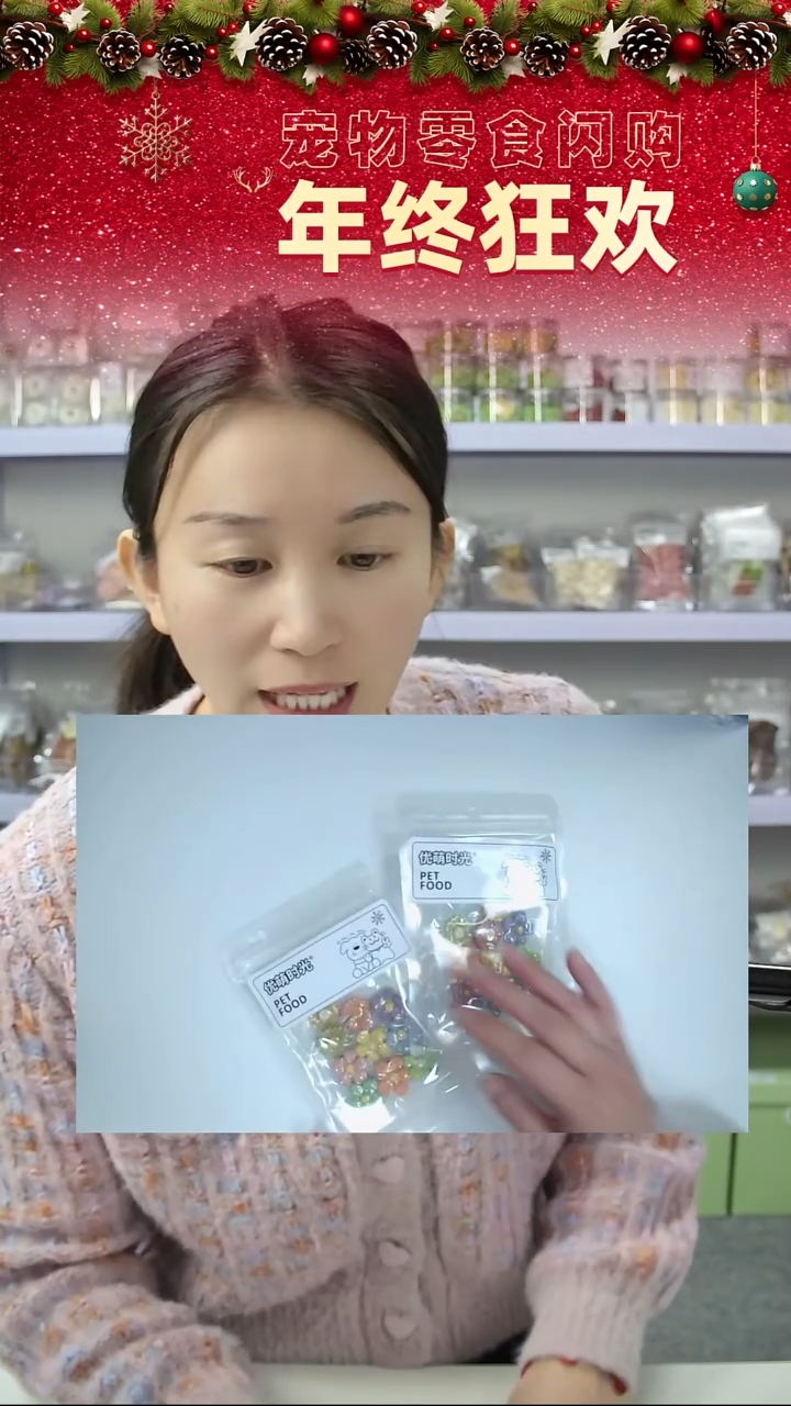 宠物零食秒拍--雏菊饼干2