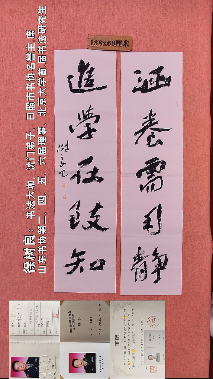 书法145          徐老师书法作品