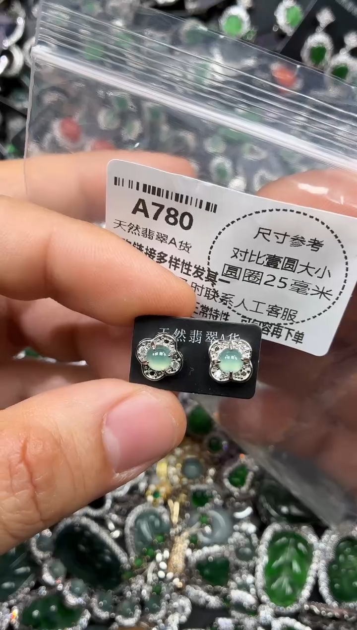 颈饰未镶嵌翡翠A780耳钉