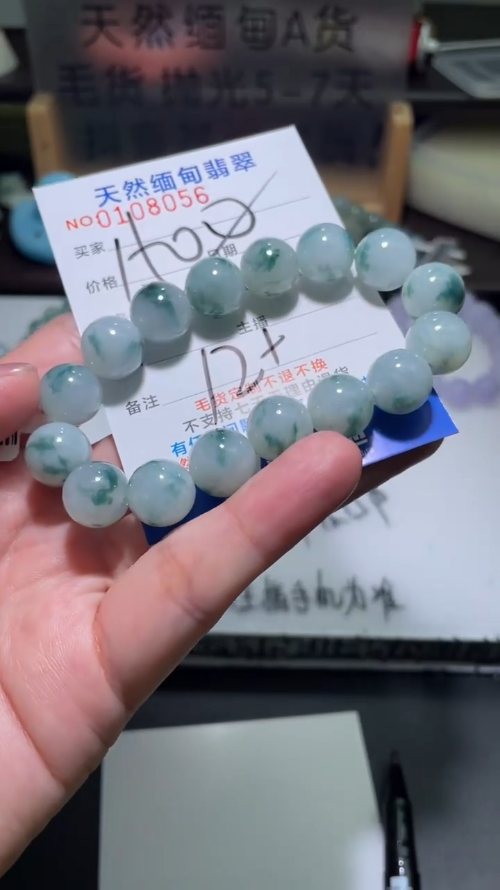 【闪购商品】定制翡翠未镶嵌翡翠