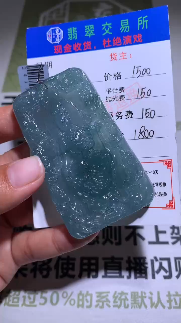 【闪购商品】定制翡翠未镶嵌毛货-不退不换