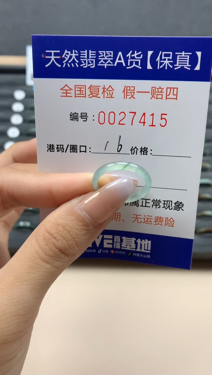 【闪购商品】翡翠戒指未镶嵌天然27415