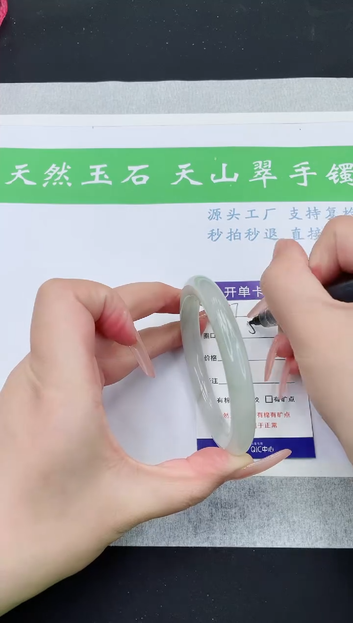 【闪购商品】石英质玉手镯未镶嵌TY137-57+