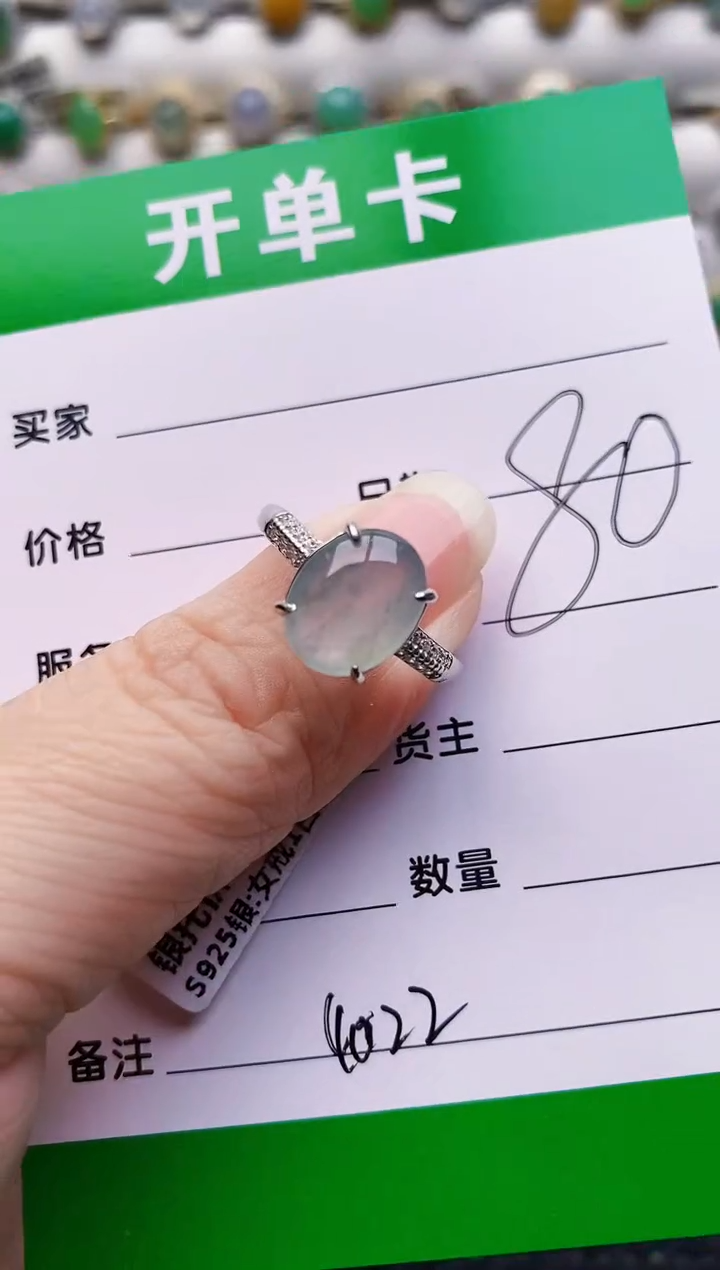 银S925镶嵌戒指翡翠4022