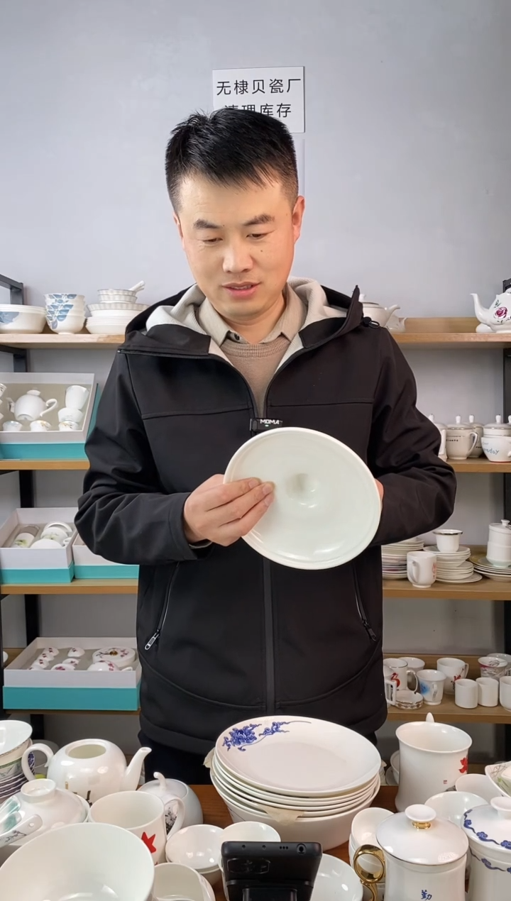多**沐直播间9.5寸品锅盖一世情缘一个