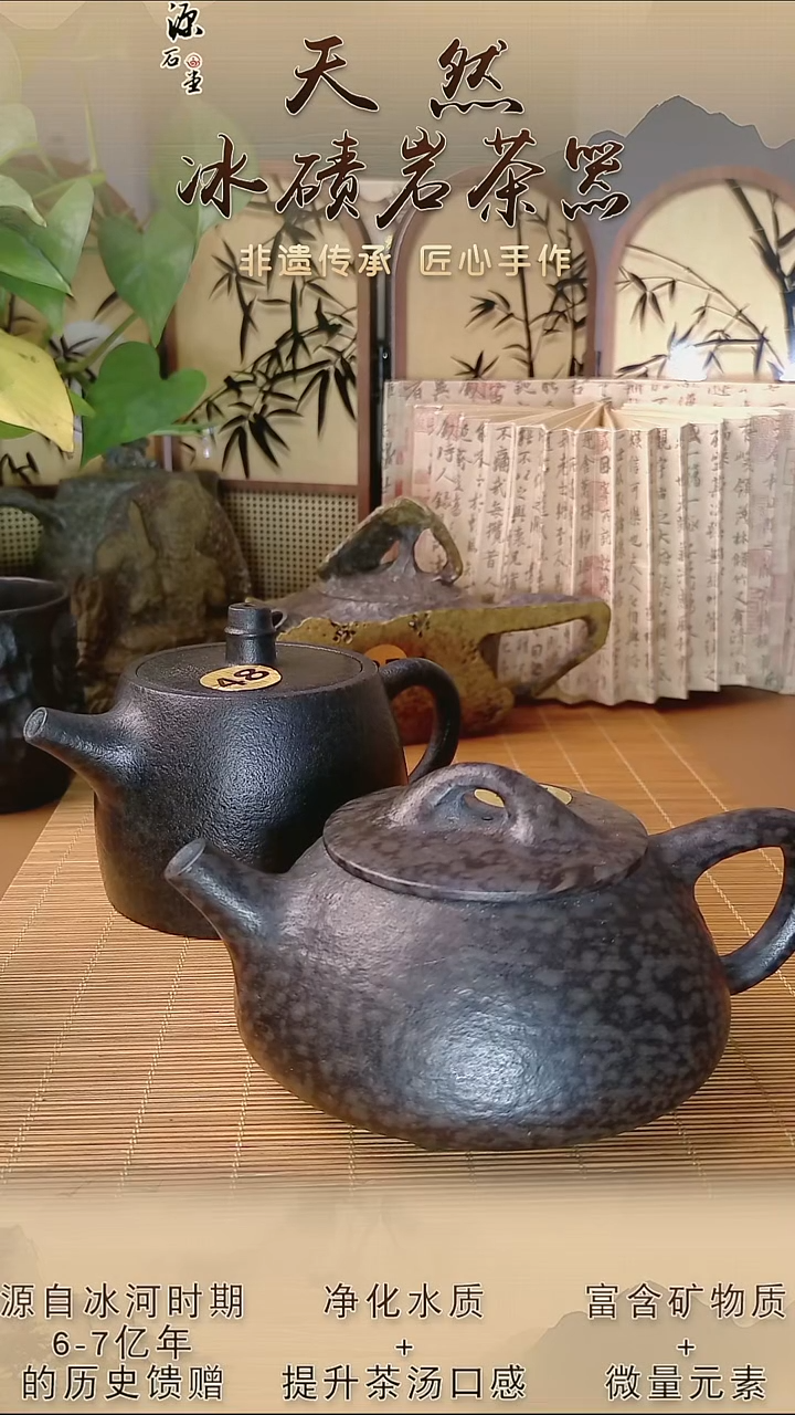 国*冰碛岩茶具炸福利