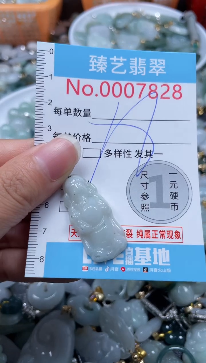 颈饰未镶嵌翡翠7828