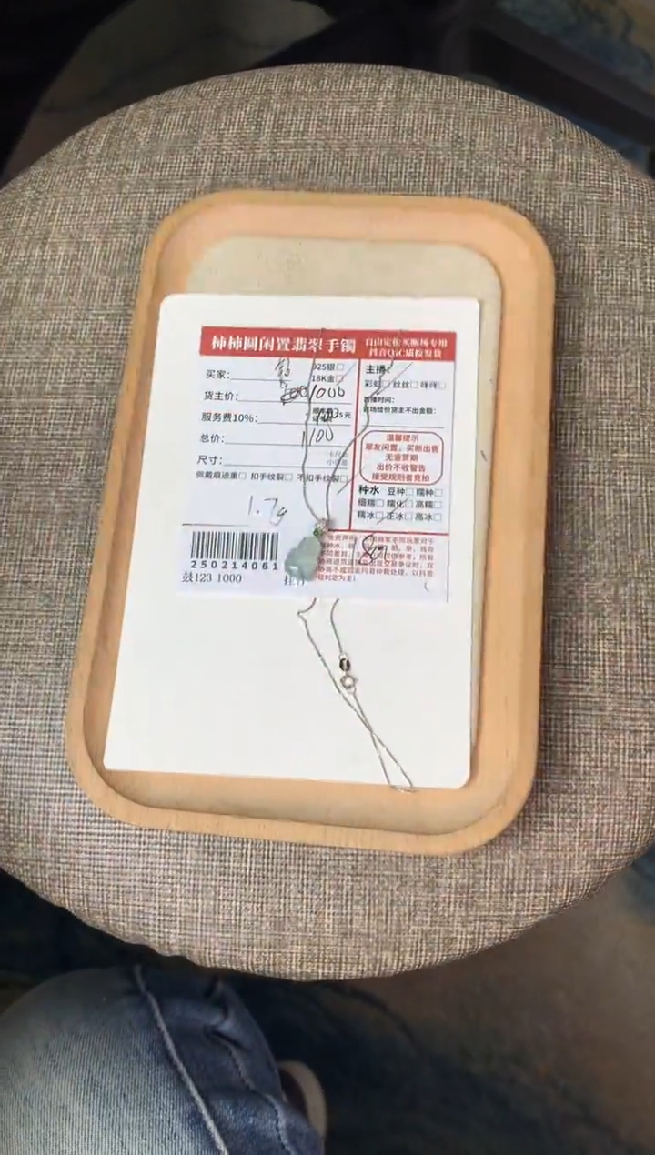 【闪购商品】翡翠颈饰18K金镶嵌250214061