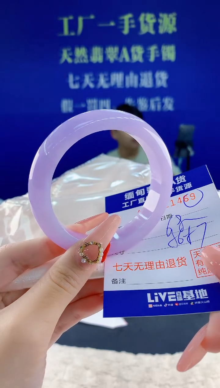 未镶嵌手镯翡翠卉**语69