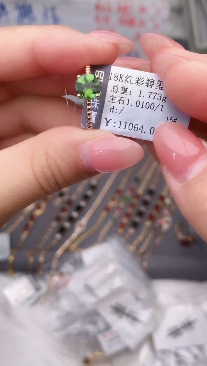 18K金镶嵌戒指碧玺--专柜--15
