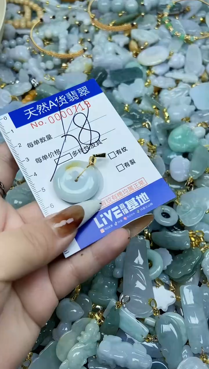 【闪购商品】翡翠颈饰未镶嵌天然A货翡翠