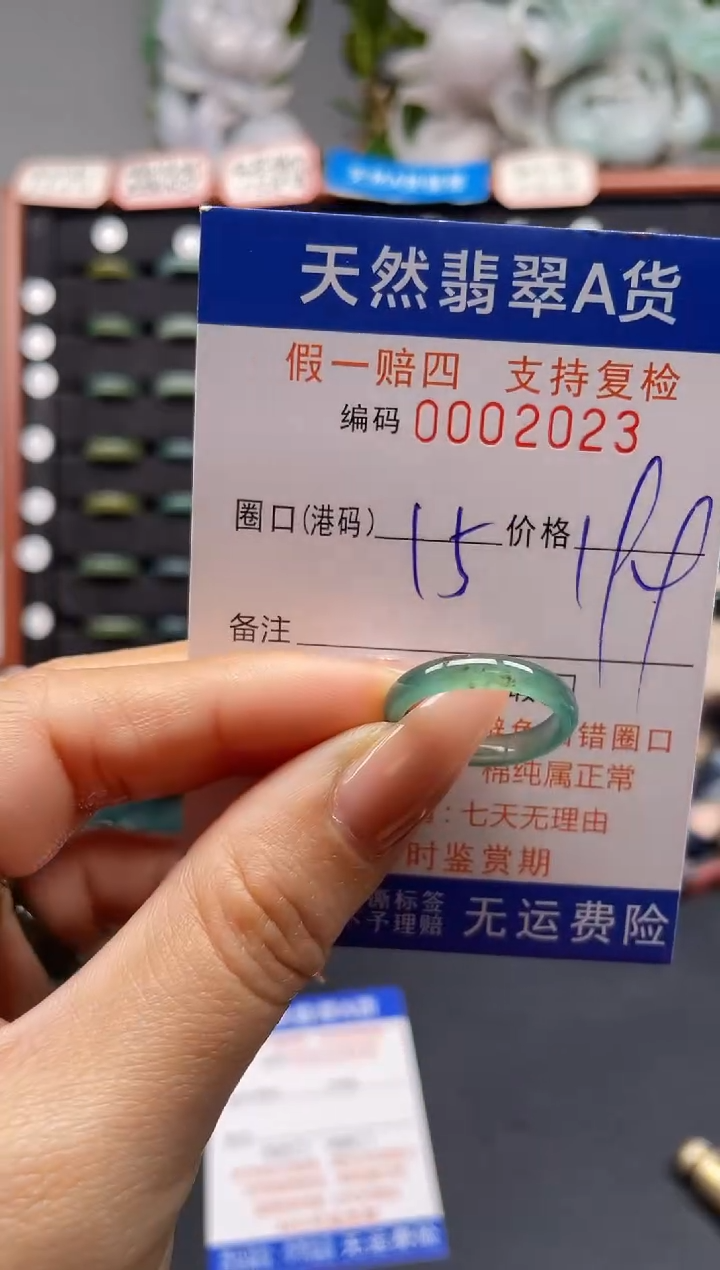 未镶嵌戒指翡翠15*2023
