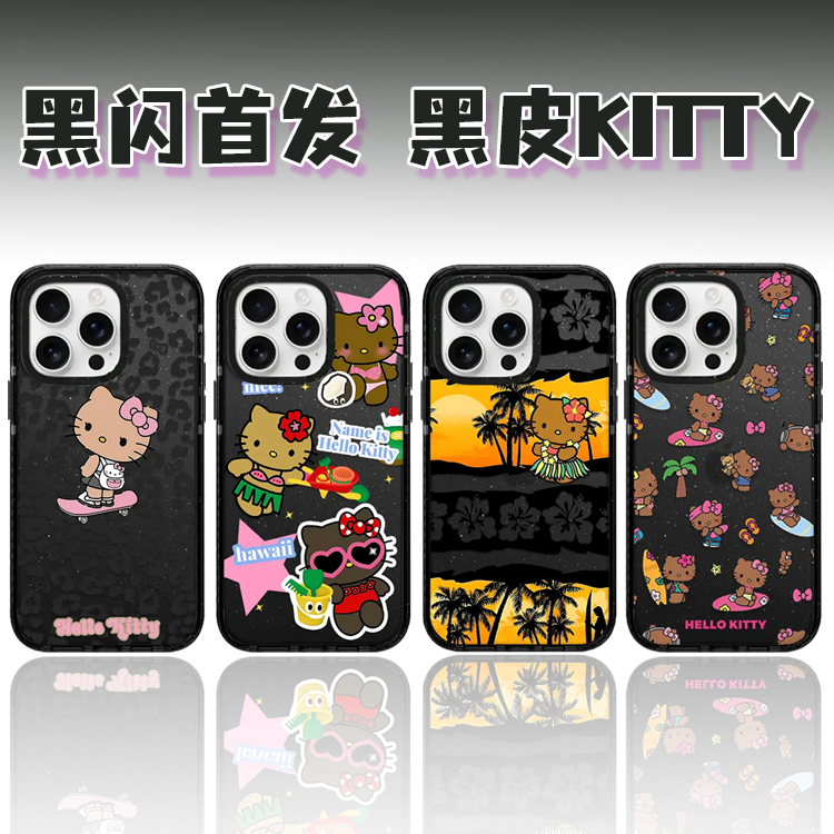 【黑闪首发 黑皮LITTY】hellokitty手机壳适用于苹果13iPhone16pro