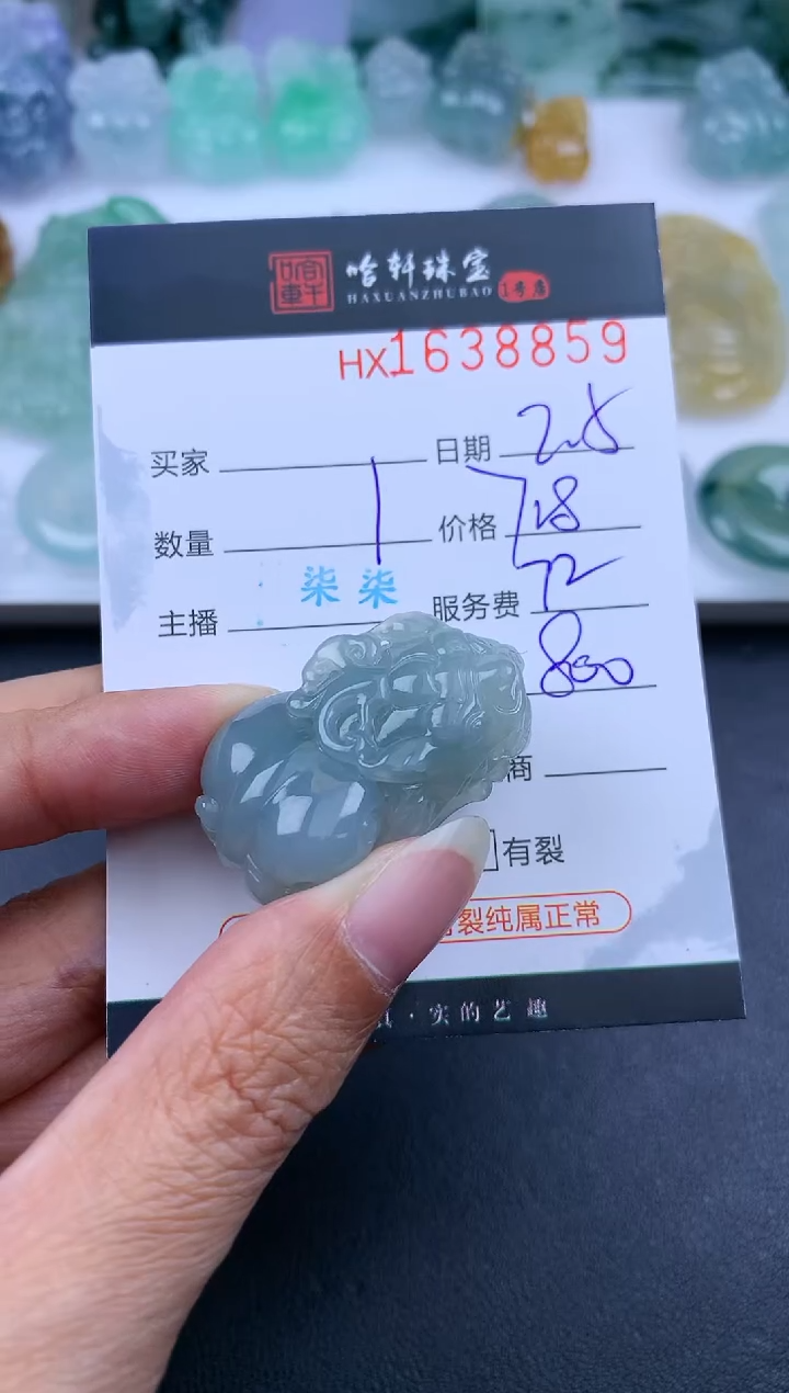 【闪购商品】翡翠挂件未镶嵌哈轩 挂件1