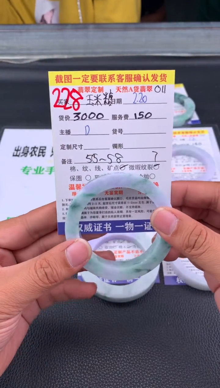 【闪购商品】定制翡翠未镶嵌228#手镯定制链接