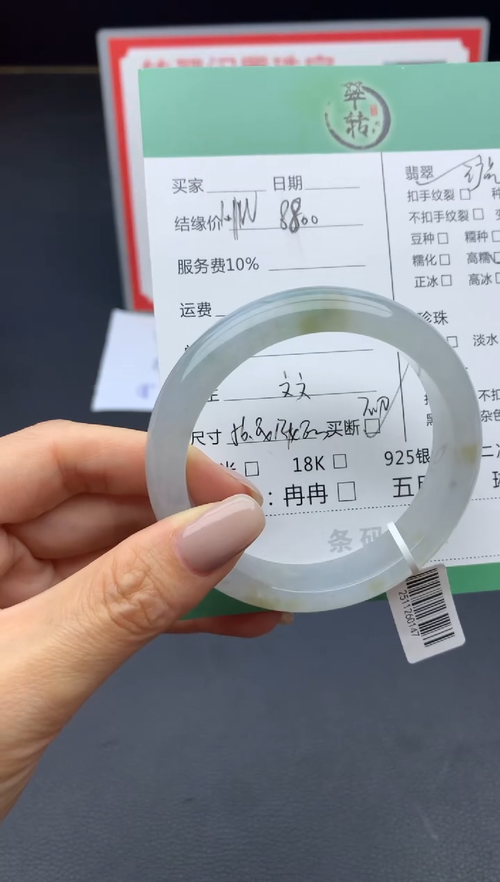 未镶嵌手镯翡翠手镯