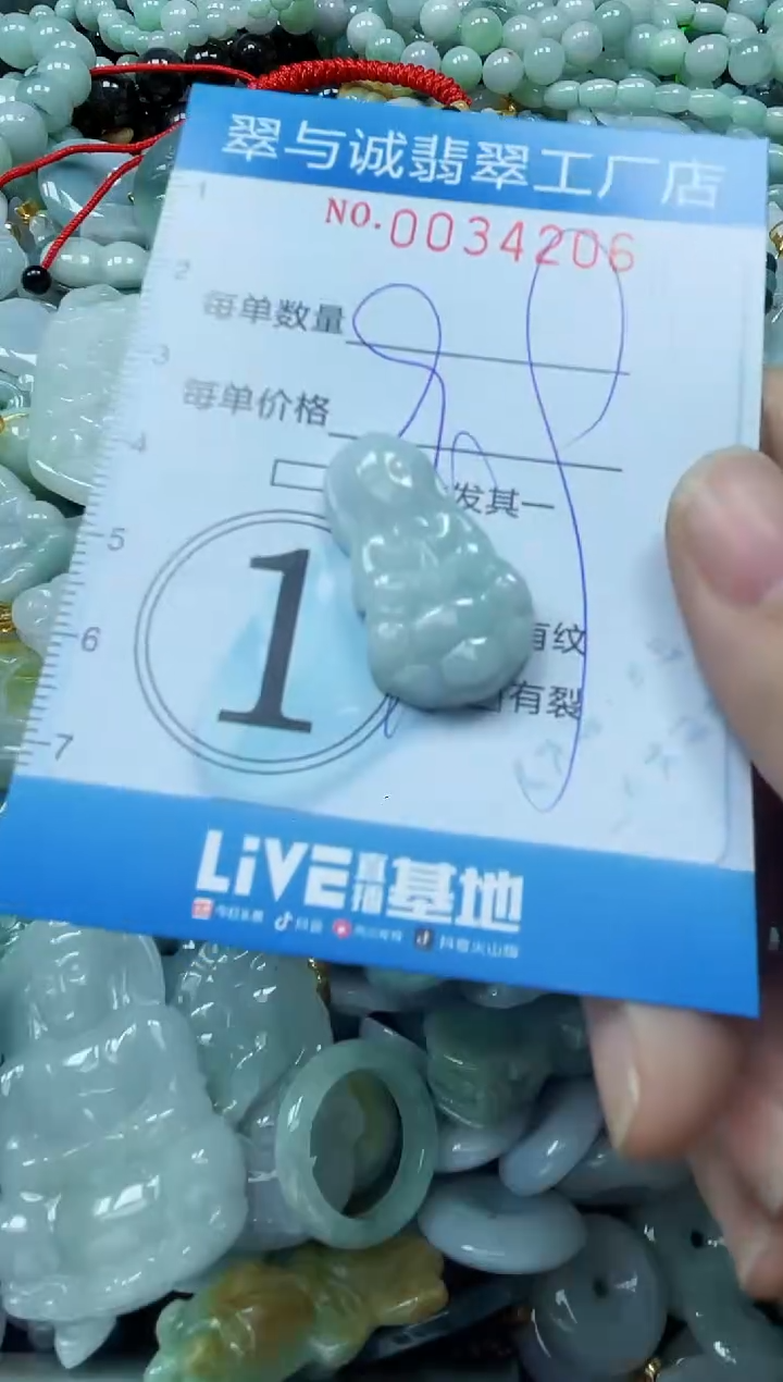 【闪购商品】翡翠颈饰未镶嵌闪购0034206