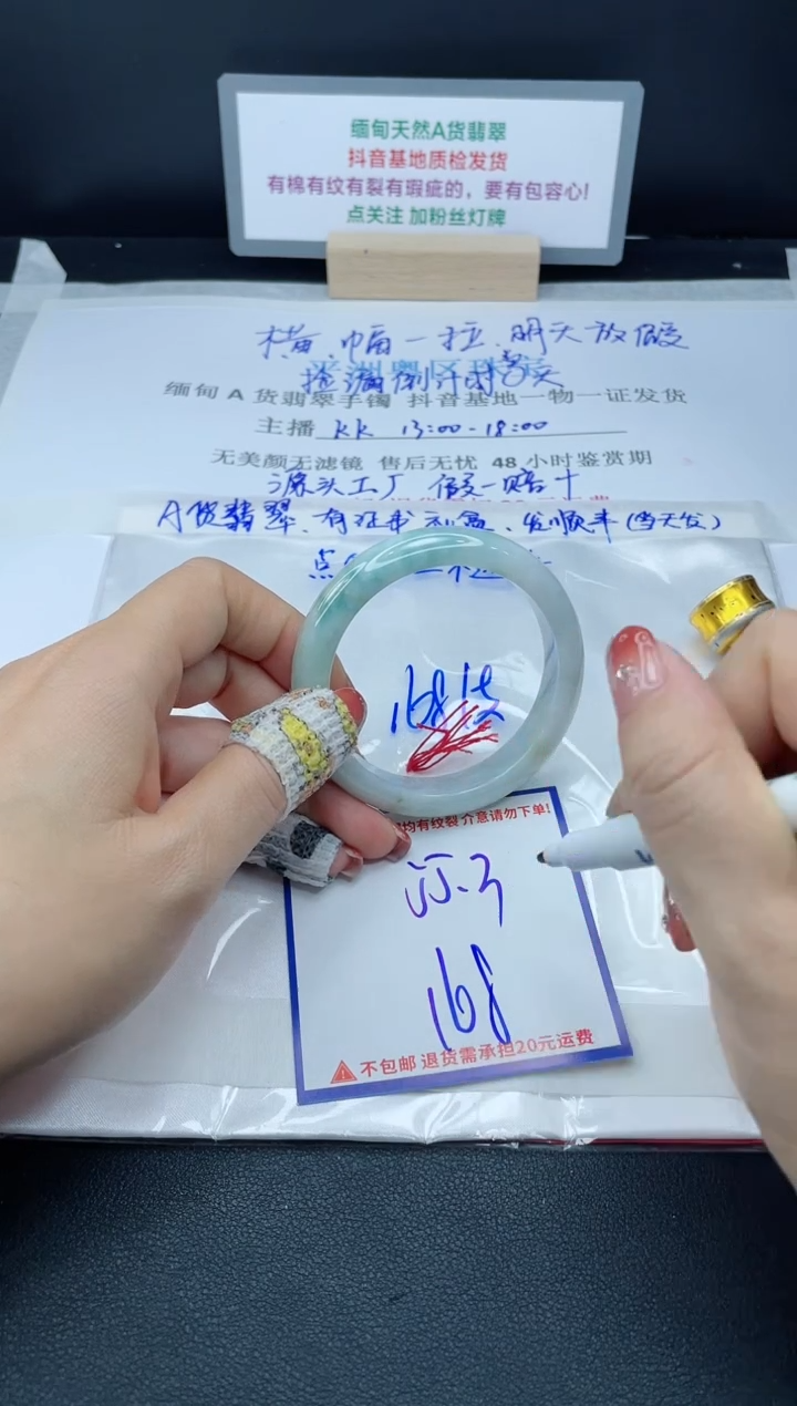 【闪购商品】翡翠手镯未镶嵌我