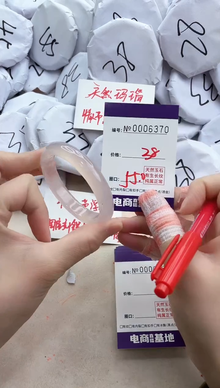 【闪购商品】玛瑙/玉髓手镯未镶嵌6370