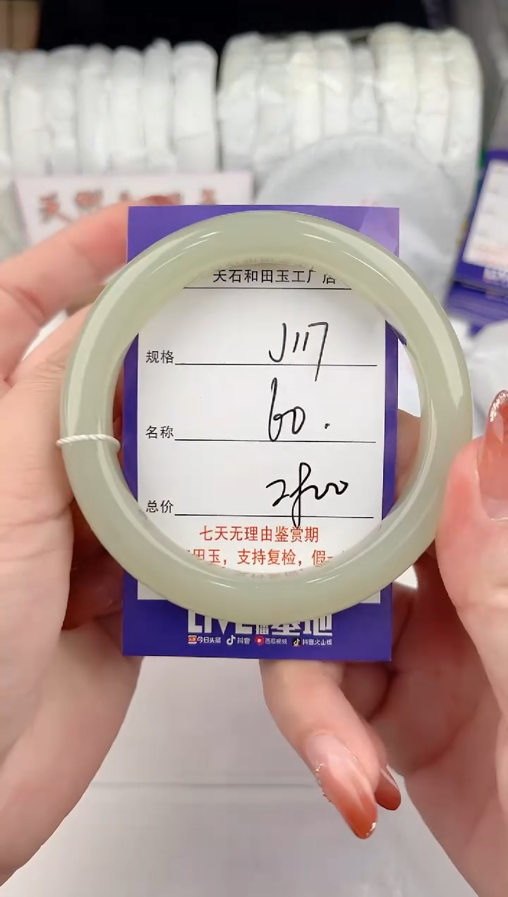 【闪购商品】和田玉手镯未镶嵌117颜色微差无瑕