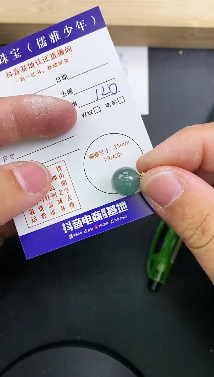 【闪购商品】翡翠颈饰18K金镶嵌天然翡翠A货赠皮绳