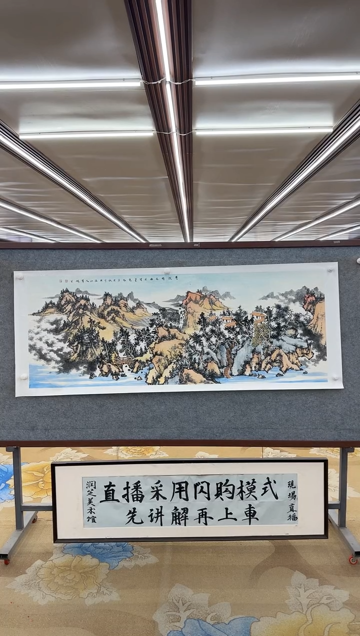 【闪购商品】绘画M 申青林-六尺-山水国画
