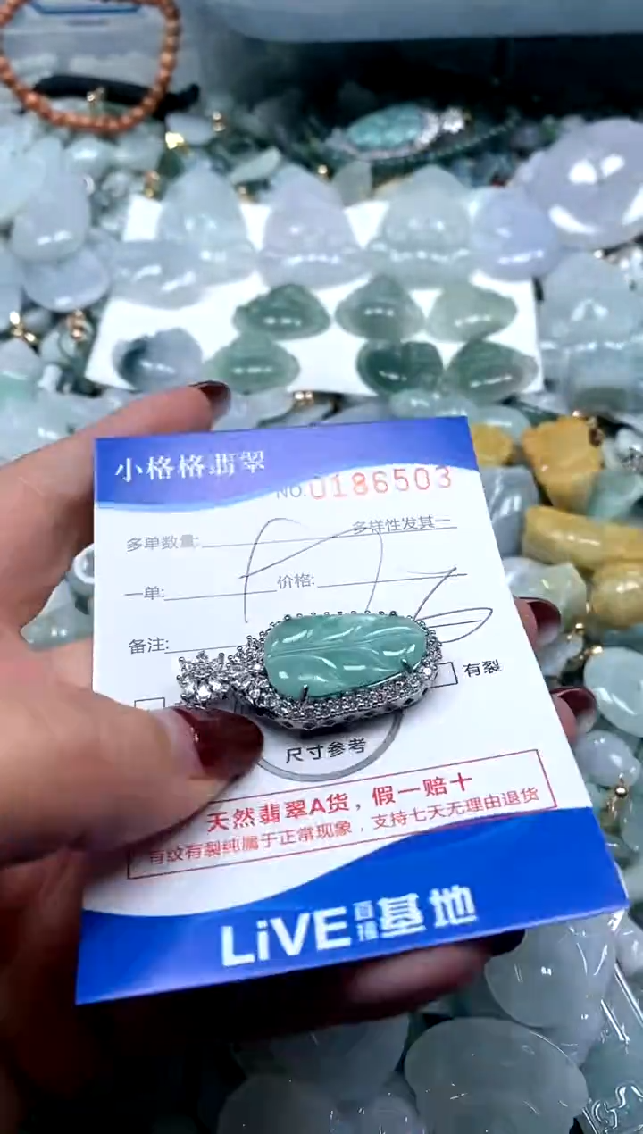 【闪购商品】翡翠颈饰未镶嵌闪购商品0186503