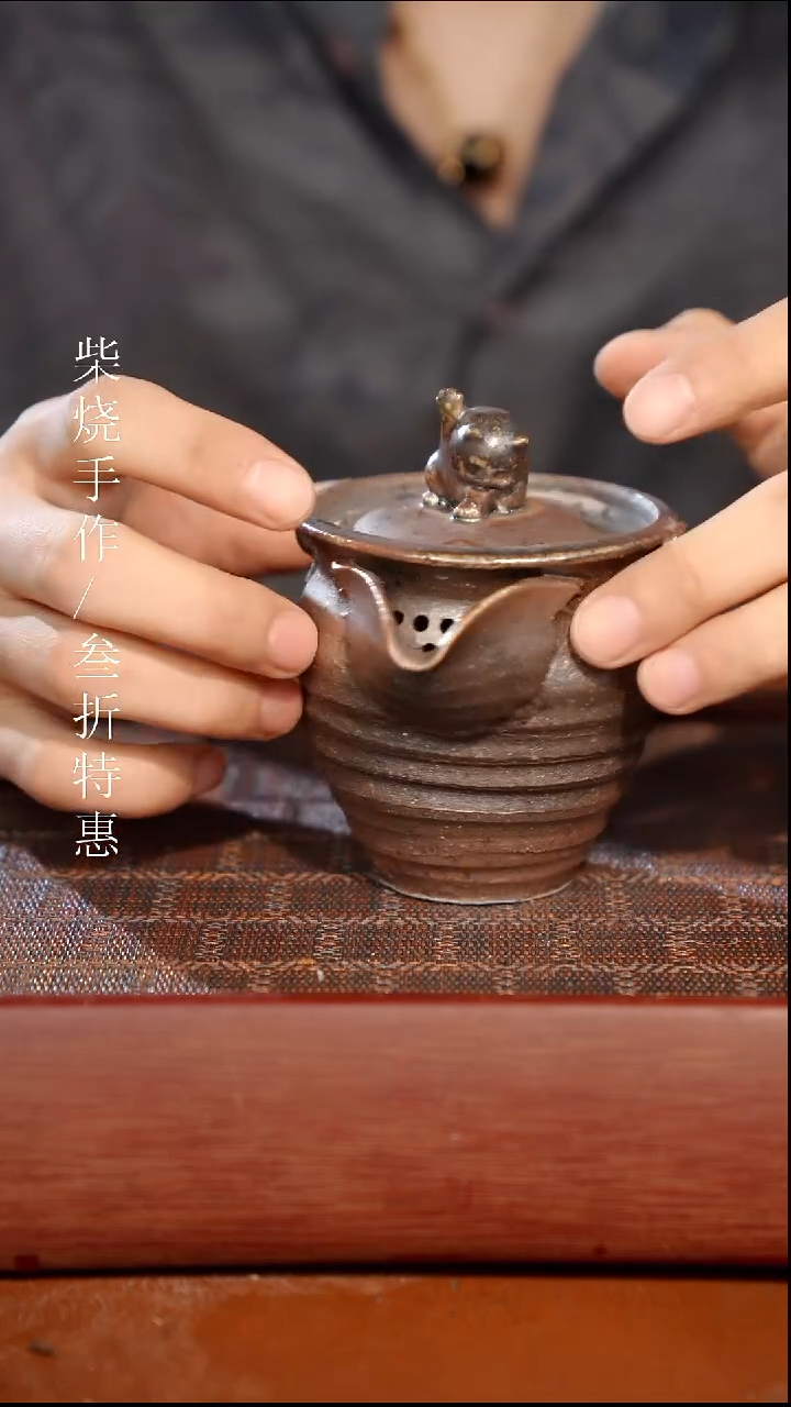 陶瓷瑕疵专场 奢瓷/瑞寅柴烧茶器1547