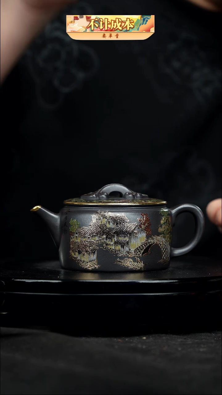 【闪购商品】宜兴原矿高端紫砂