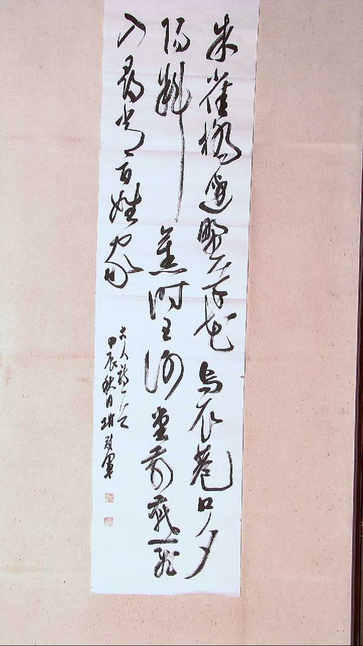 【闪购商品】书法赵冠军上海138*34四平尺