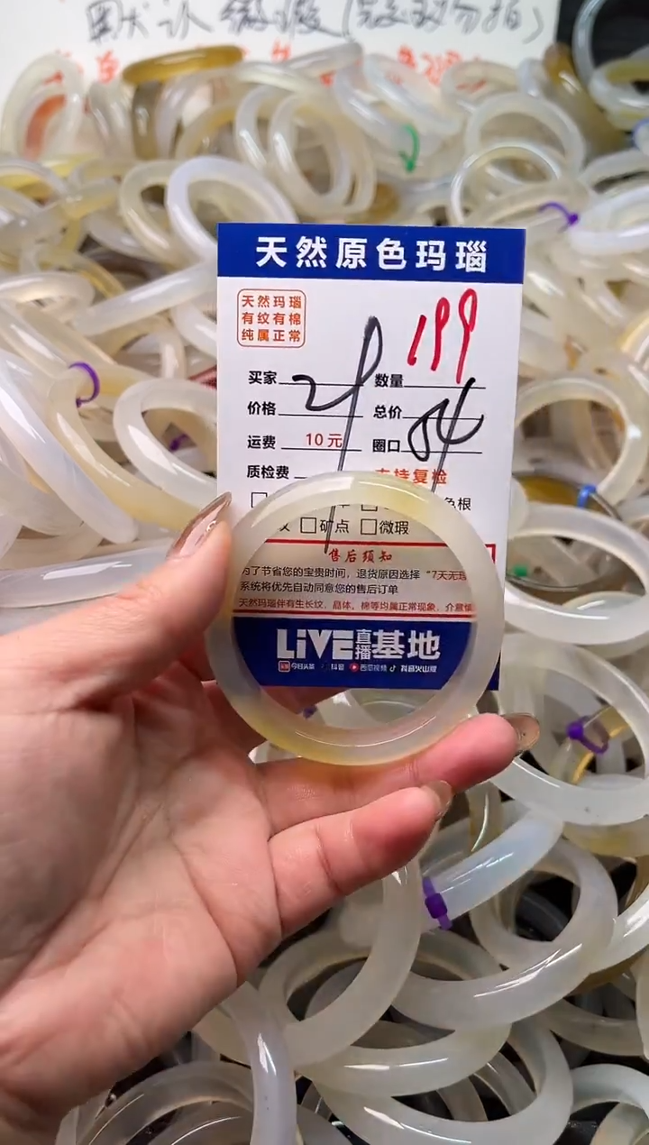 手镯玛瑙/玉髓未镶嵌199