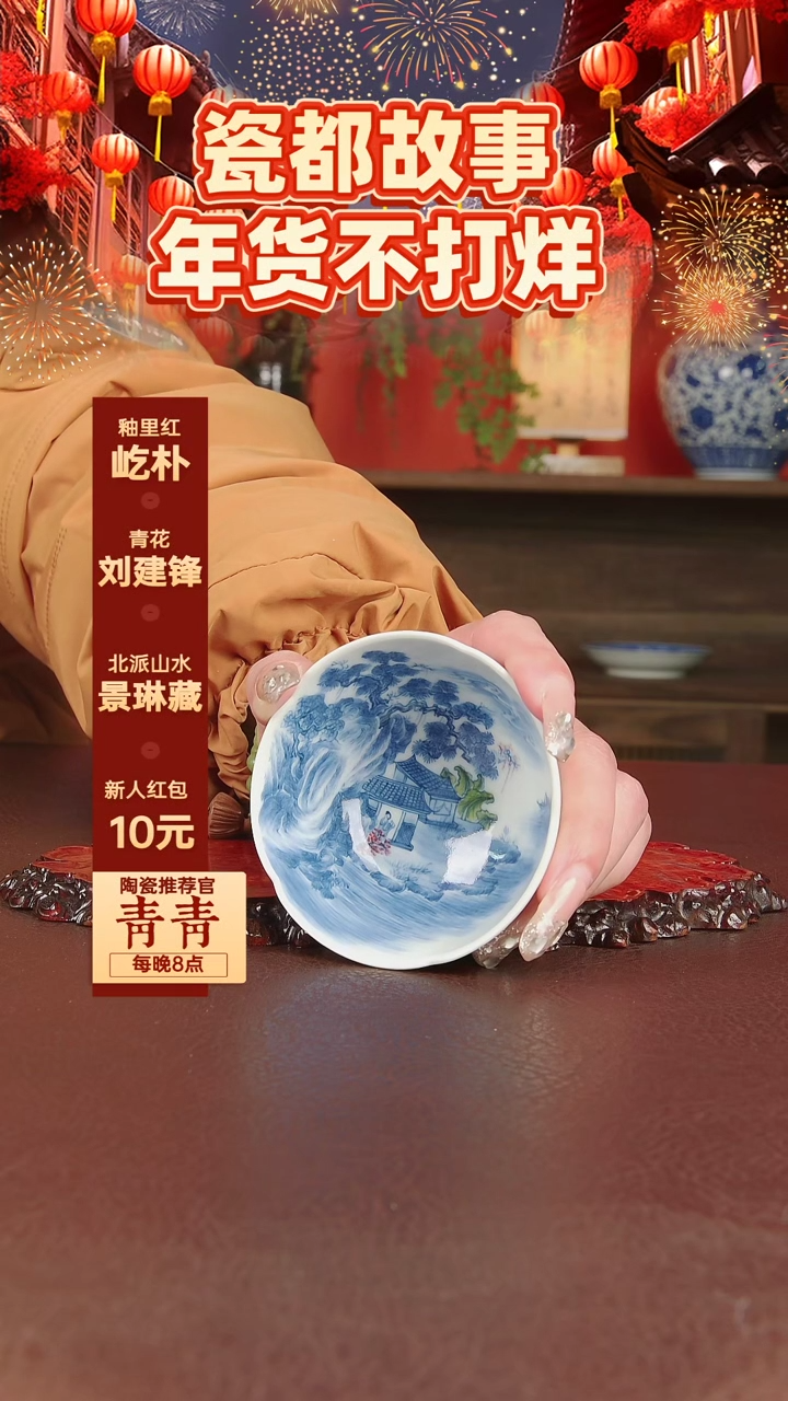 【闪购商品】景德镇景琳藏器陶瓷