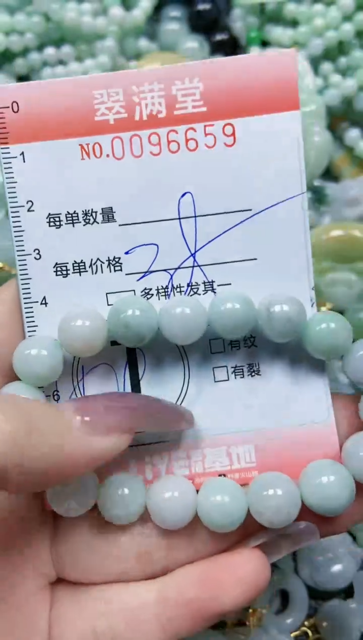 【闪购商品】翡翠颈饰未镶嵌闪购0096659