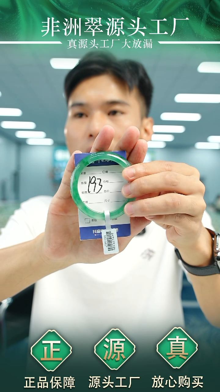 石英质玉手镯未镶嵌54+P193