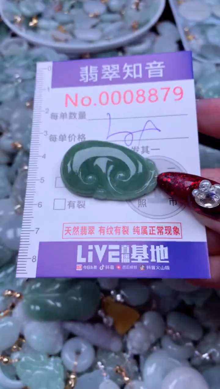 吊坠(不含链)未镶嵌翡翠8879