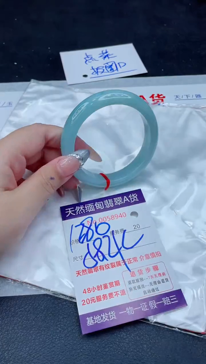 翡翠手镯未镶嵌1280.000