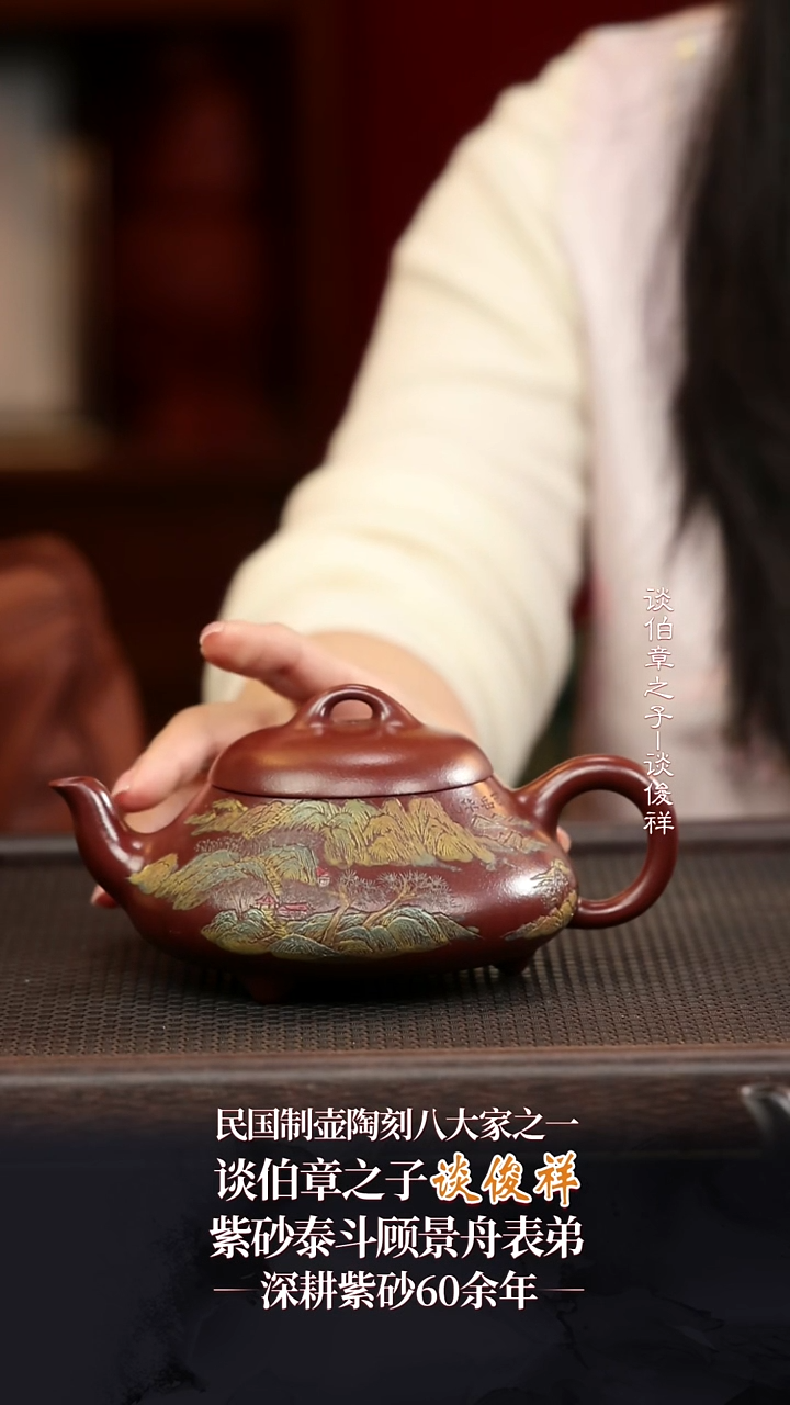 TJX70汉棠石瓢龙血砂360cc