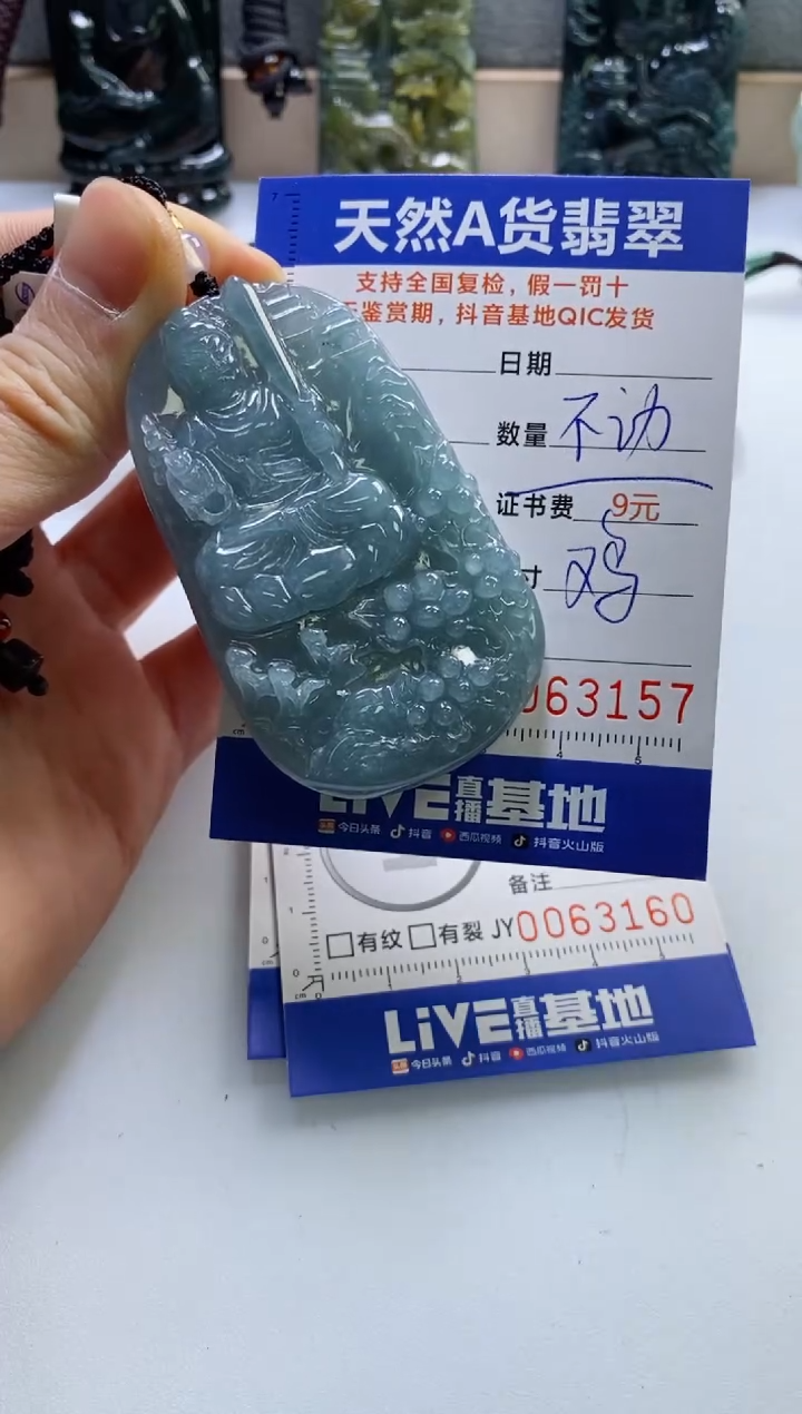 【闪购商品】翡翠挂件未镶嵌            