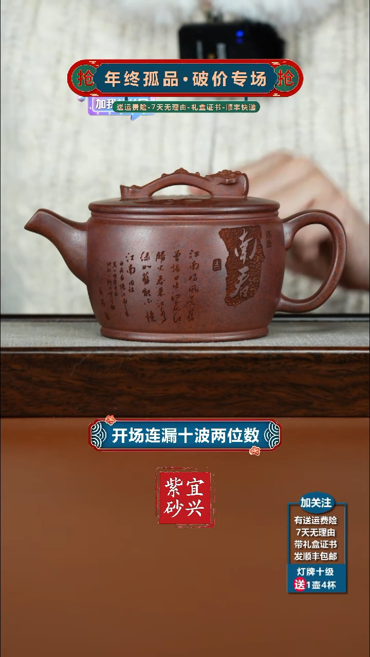 茶壶紫砂天星泥江南春如意大汉瓦500CC