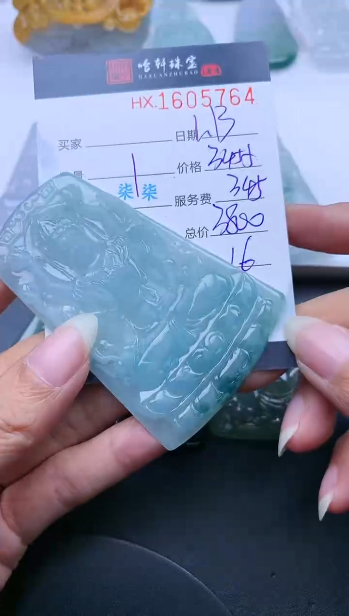 【闪购商品】翡翠挂件未镶嵌哈轩 挂件1