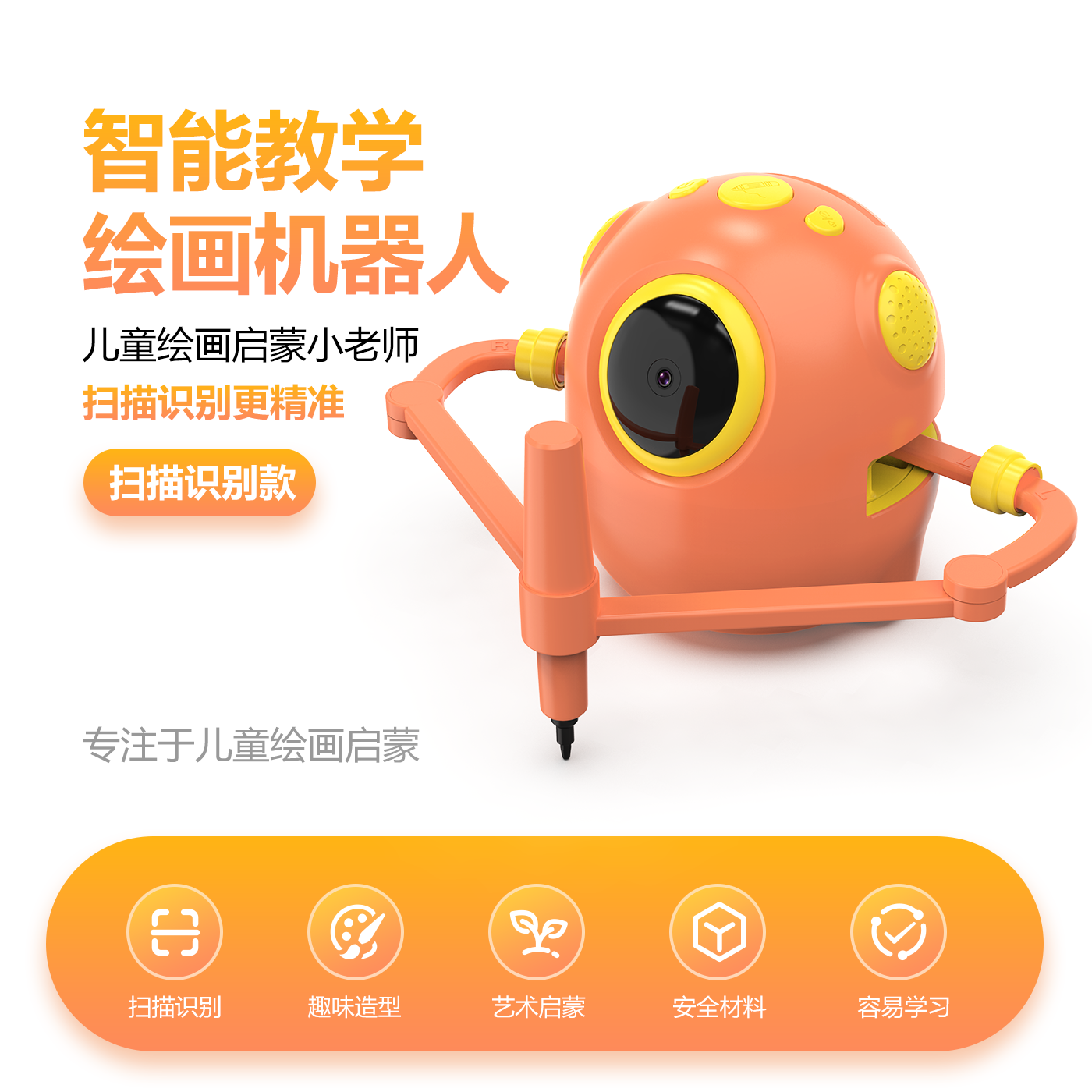 2025年新款早教智能绘画机器人美术指导儿童娱乐益智玩具儿童礼物