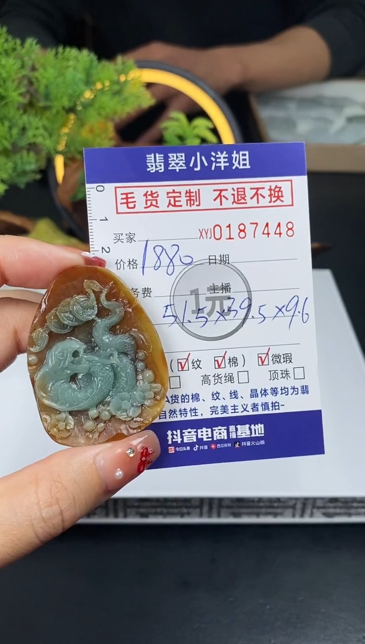 【闪购商品】定制翡翠未镶嵌毛货商品 不退换/7448