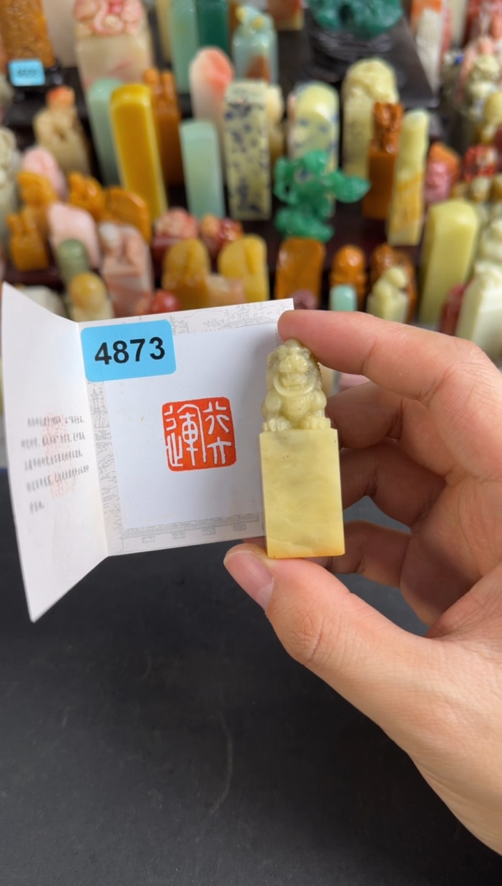 青田石印石编号编号4873